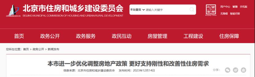 楼市大消息！北京、上海同日出手：降首付、降利率！