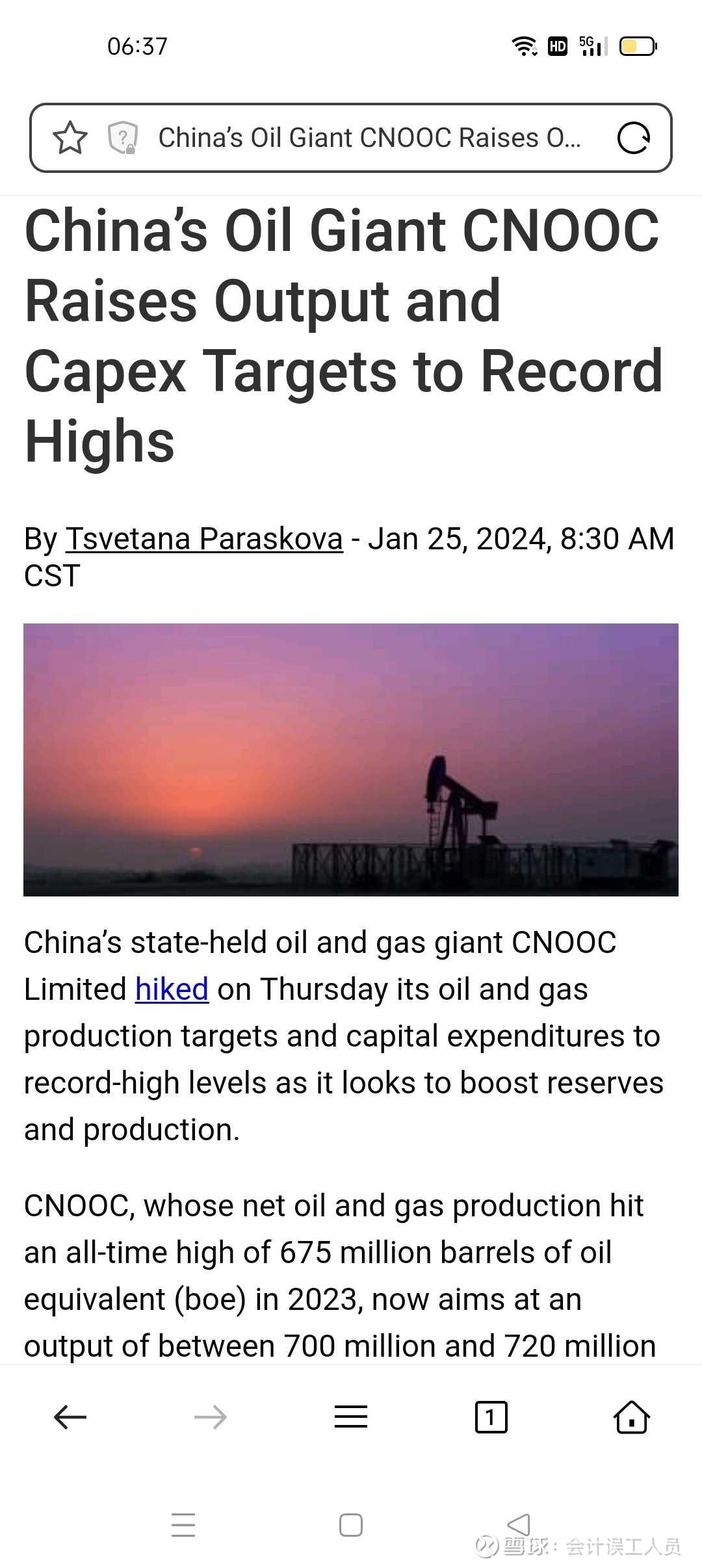 海油2023Q4和2024年产量多少?