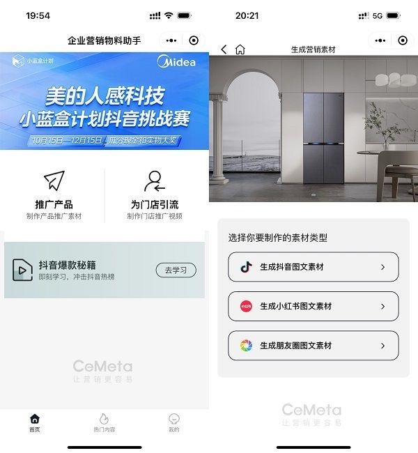 AI走进产业，CeMeta森宇宙家电家居行业营销大模型即将发布！