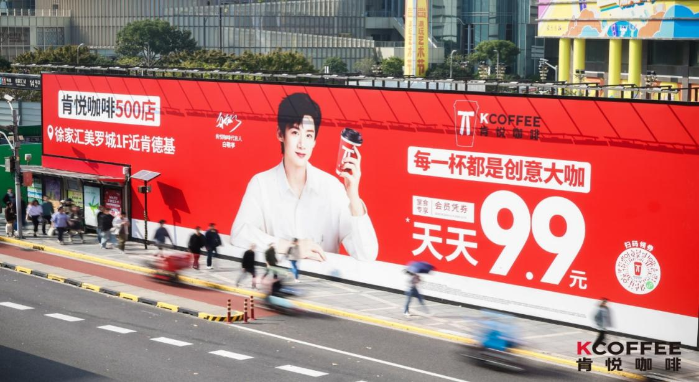肯德基在2024：以美好凝聚人心，以温暖激励前行