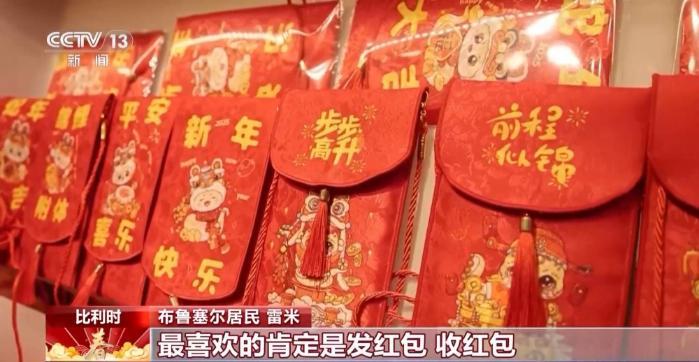 外国人眼中的春节：不止有红包 还能感受温暖和亲情