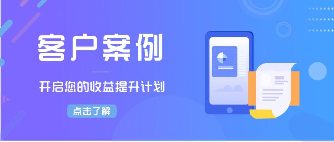 客户案例 | 某出行平台通过 Mediatom 实现广告收益突破，ARPDAU 提升 50%