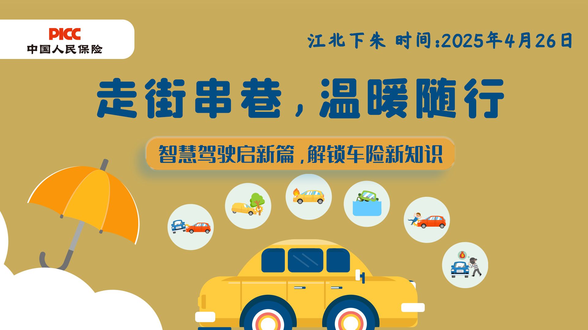 走街串巷,温暖随行-江北下朱站