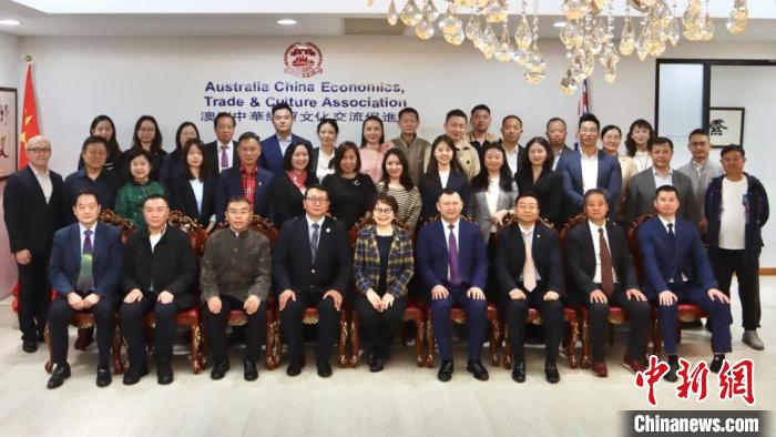 澳大利亚中华经贸文化交流促进会举办“澳中经贸交流洽谈会”
