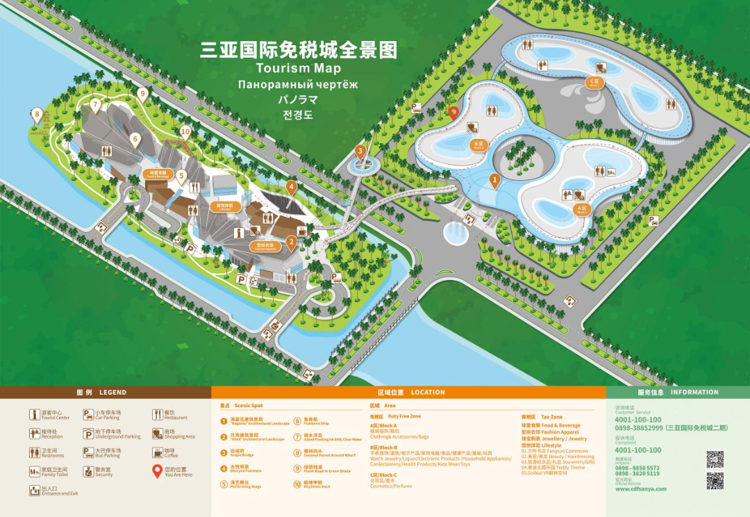 免税城成4A景区！三亚国际免税城获批国家4A级旅游景区