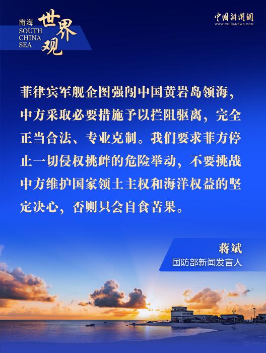 拉帮结派、侵权挑衅，谁在南海兴风作浪？ | 图览天下