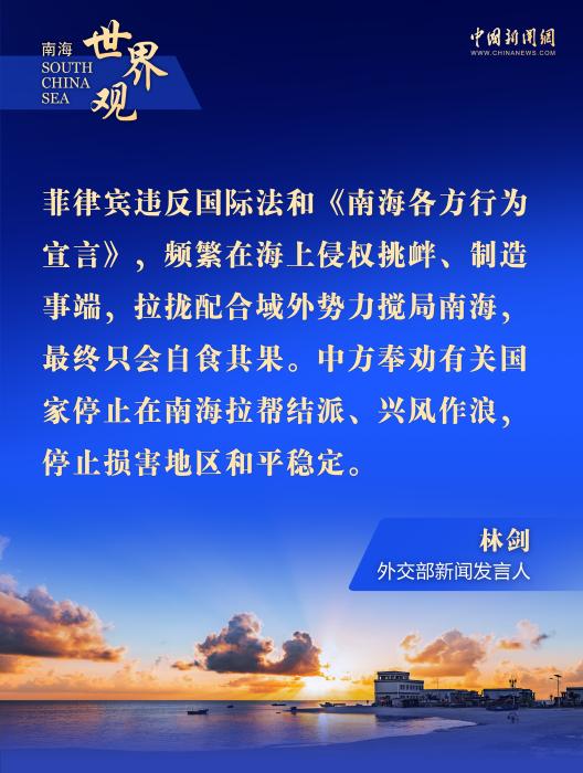 拉帮结派、侵权挑衅,谁在南海兴风作浪? | 图览天下